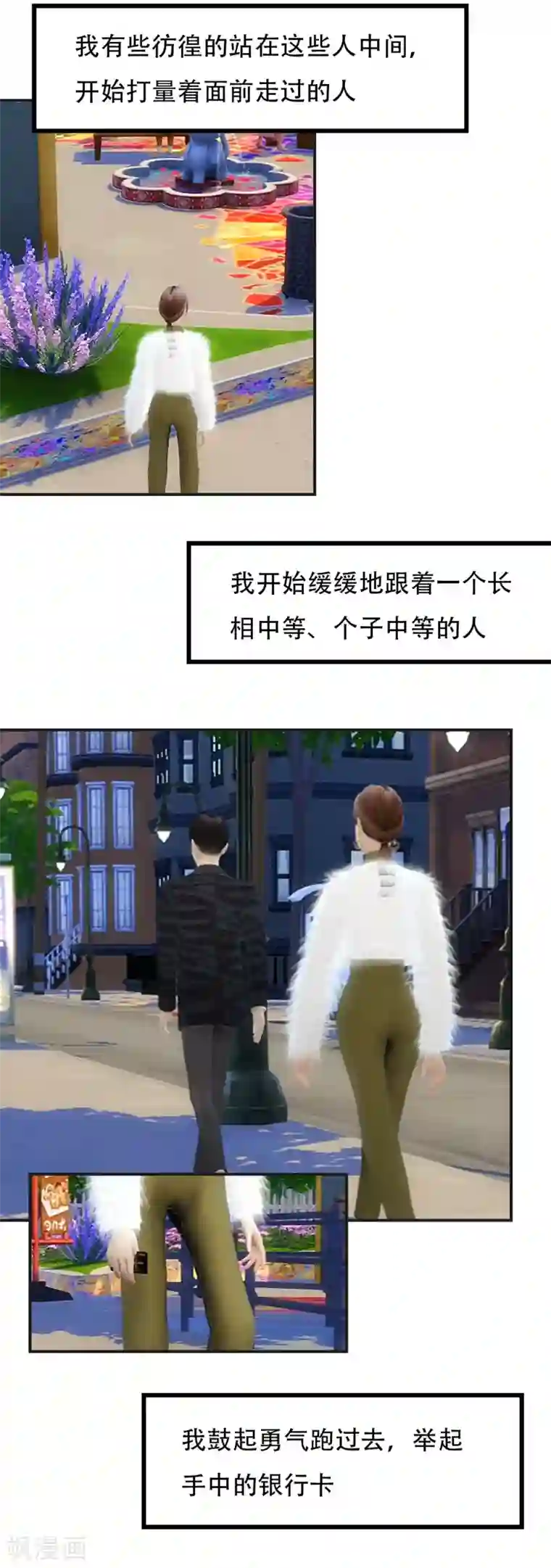 赠你一世情深第22话 请和我谈一场恋爱吧