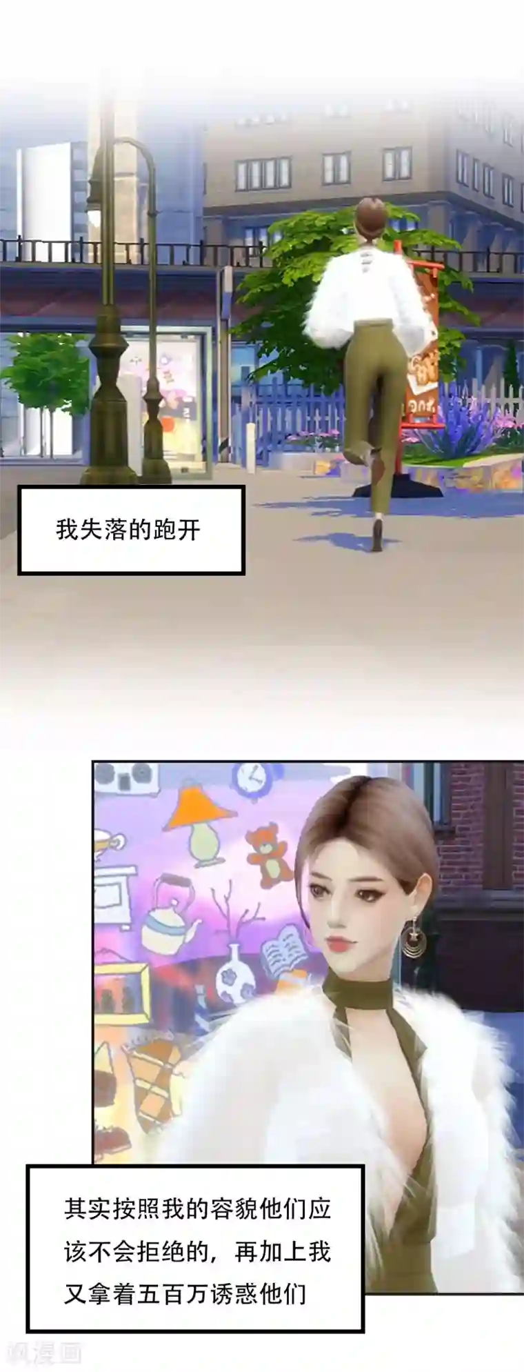 赠你一世情深第22话 请和我谈一场恋爱吧