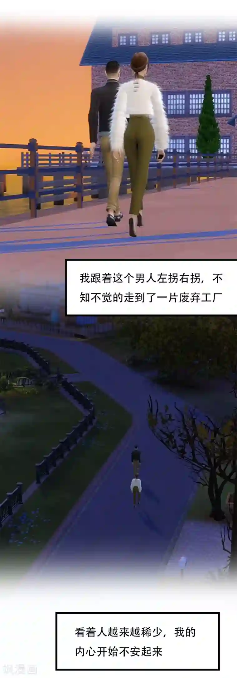 赠你一世情深第23话 我知道你会来