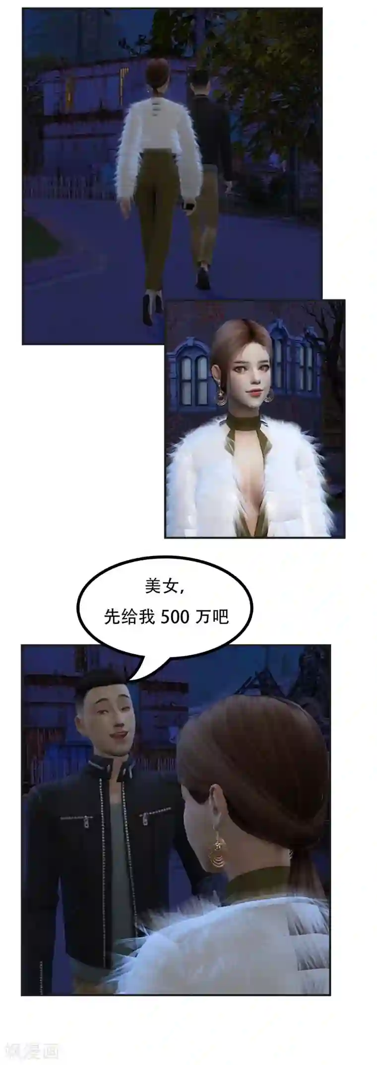 赠你一世情深第23话 我知道你会来