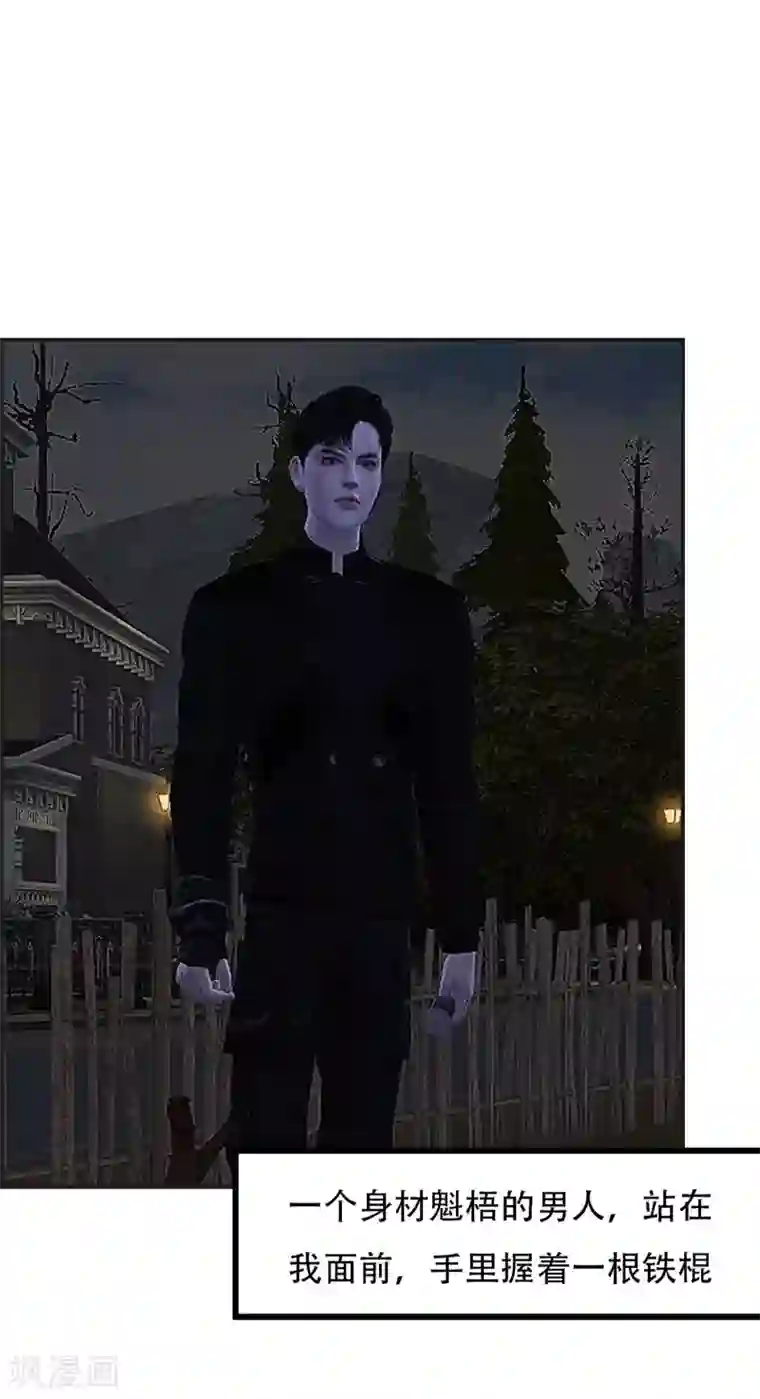 赠你一世情深第24话 你的名字