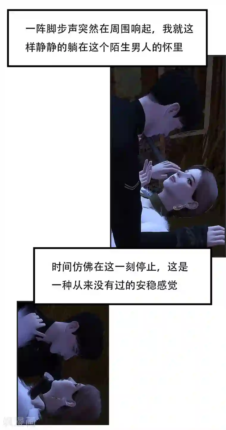 赠你一世情深第24话 你的名字