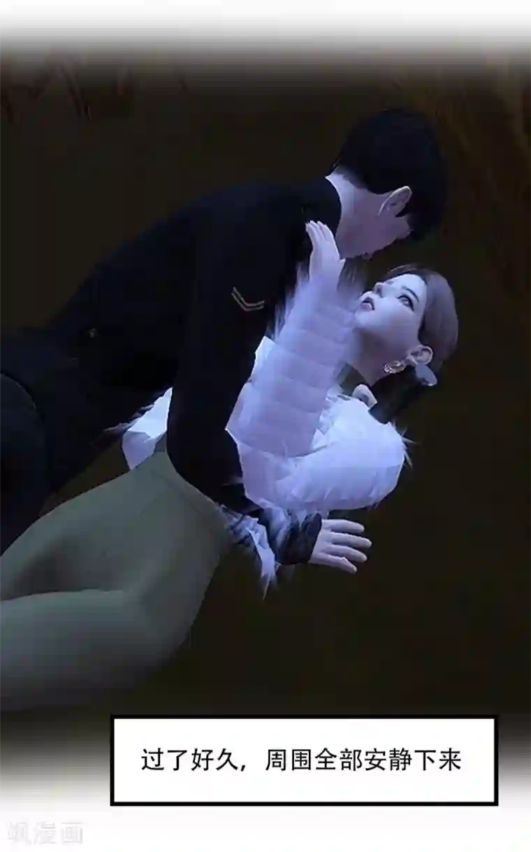 赠你一世情深第24话 你的名字