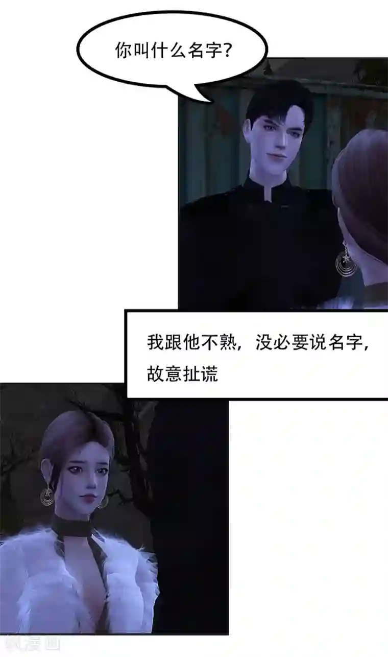 赠你一世情深第24话 你的名字