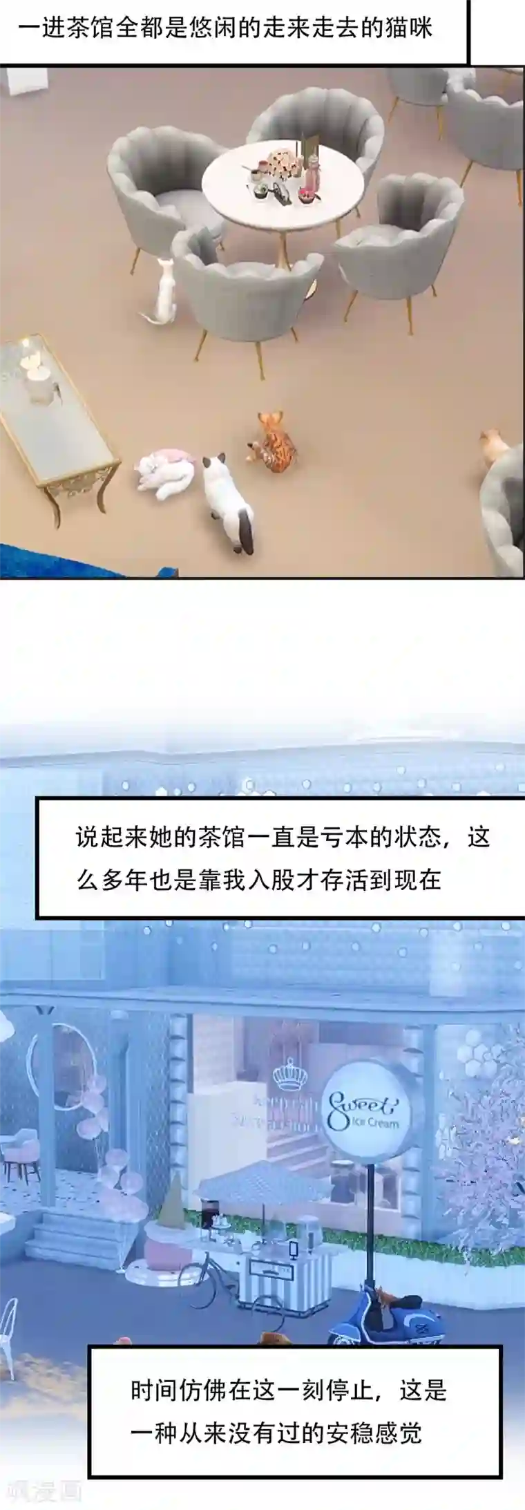 赠你一世情深第25话 华丽赴会