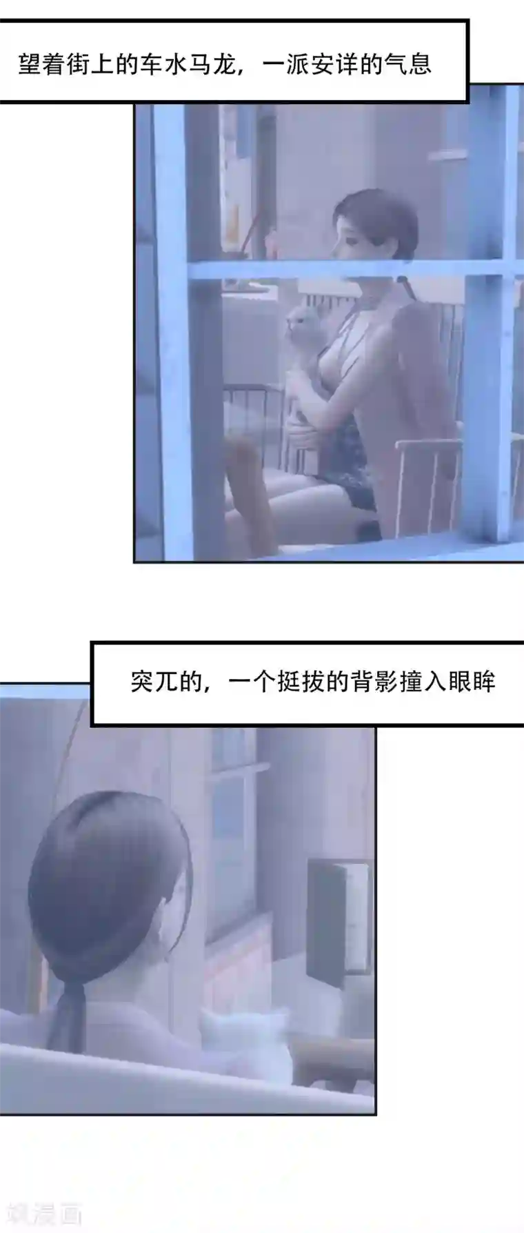 赠你一世情深第26话 那个背影