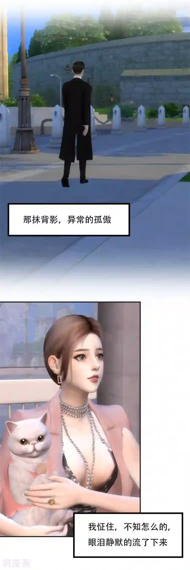 赠你一世情深第26话 那个背影