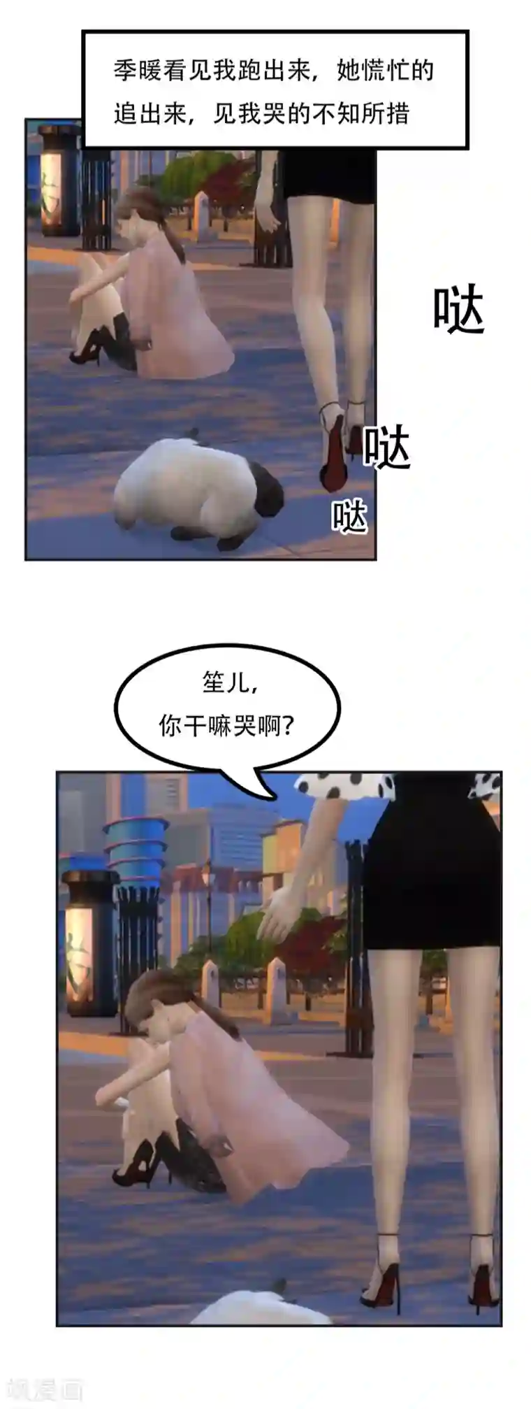 赠你一世情深第26话 那个背影