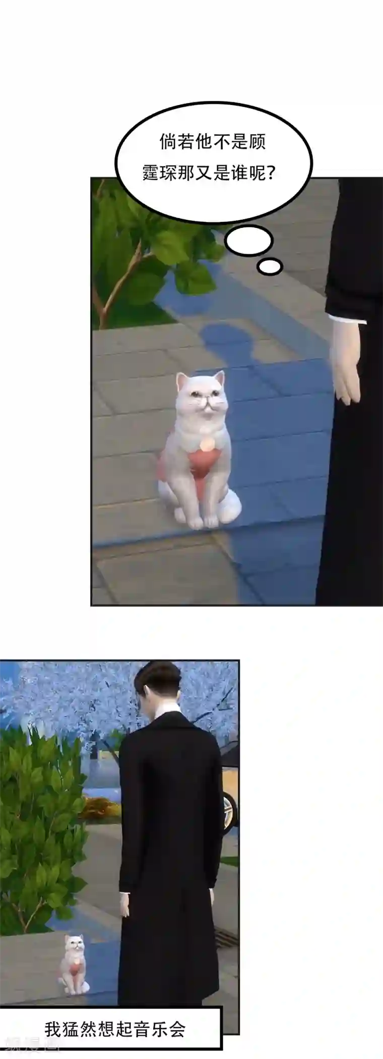 赠你一世情深第27话 他属于我吗？