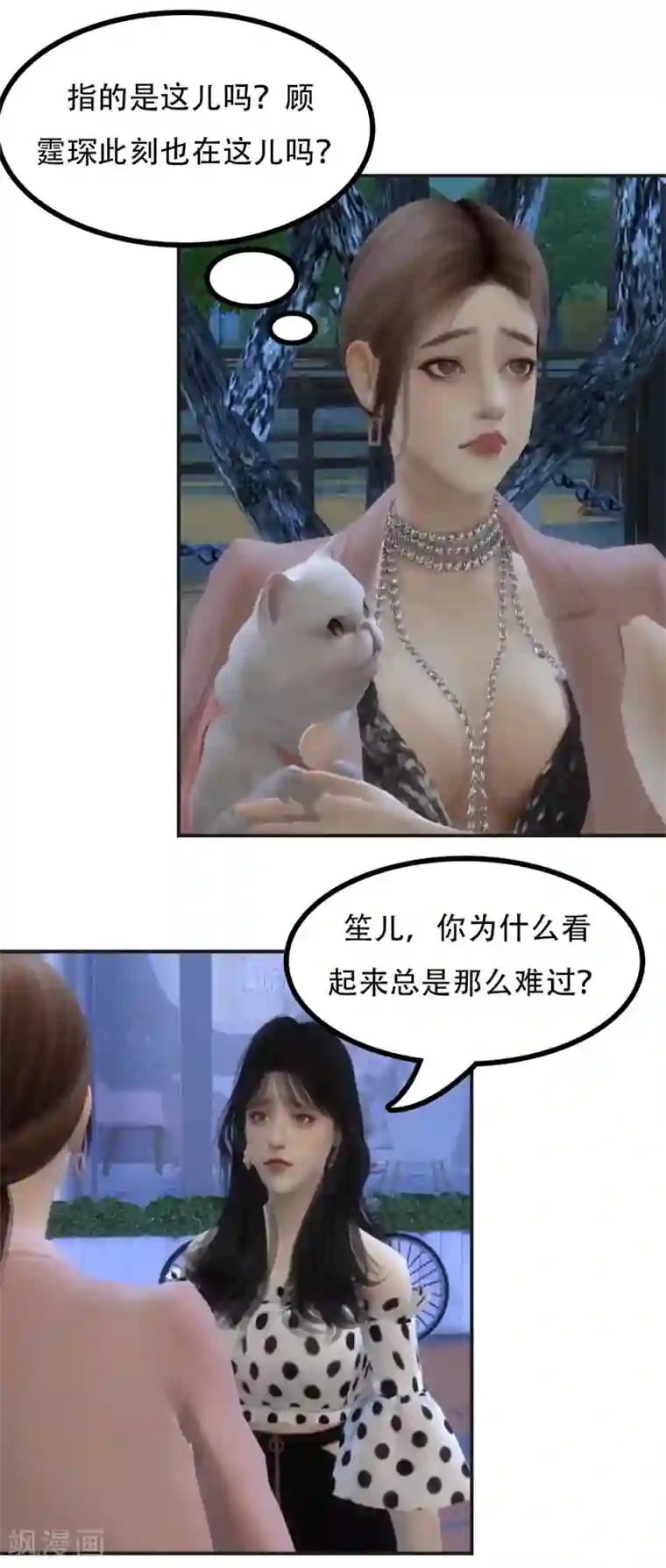 赠你一世情深第27话 他属于我吗？