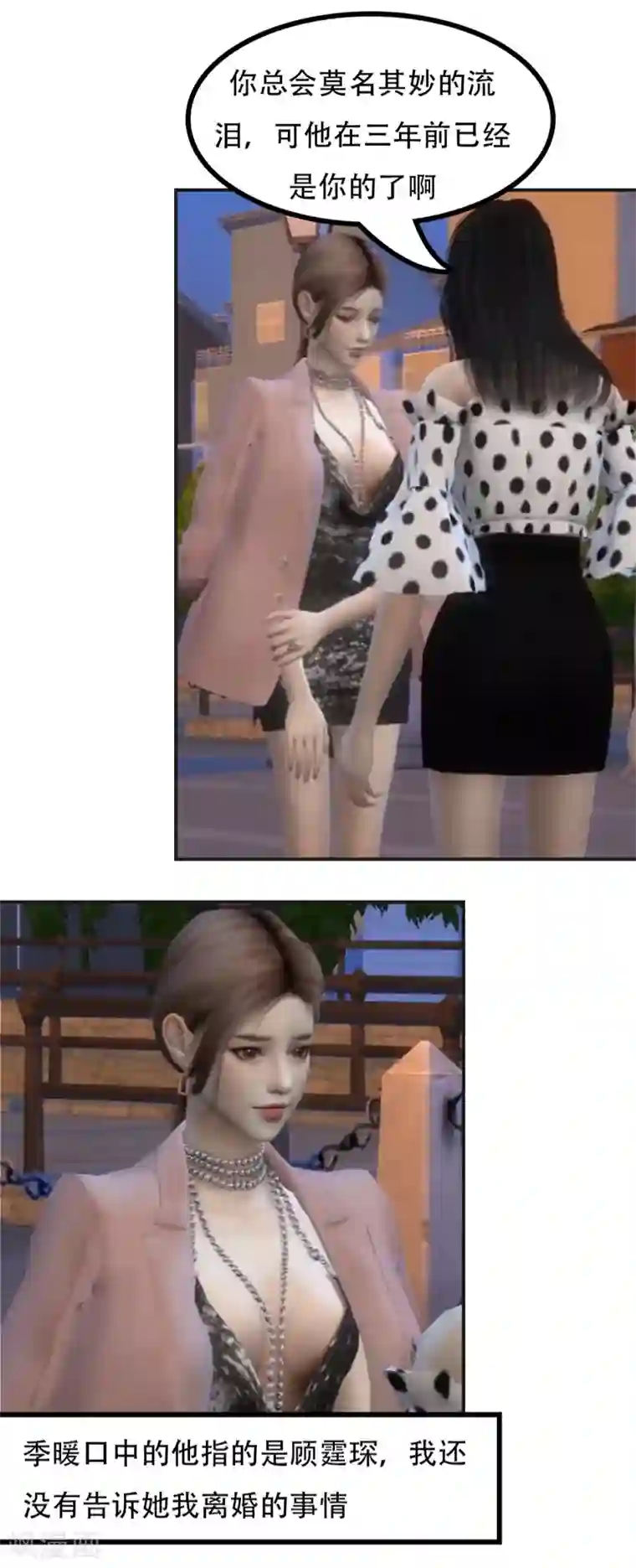 赠你一世情深第27话 他属于我吗？