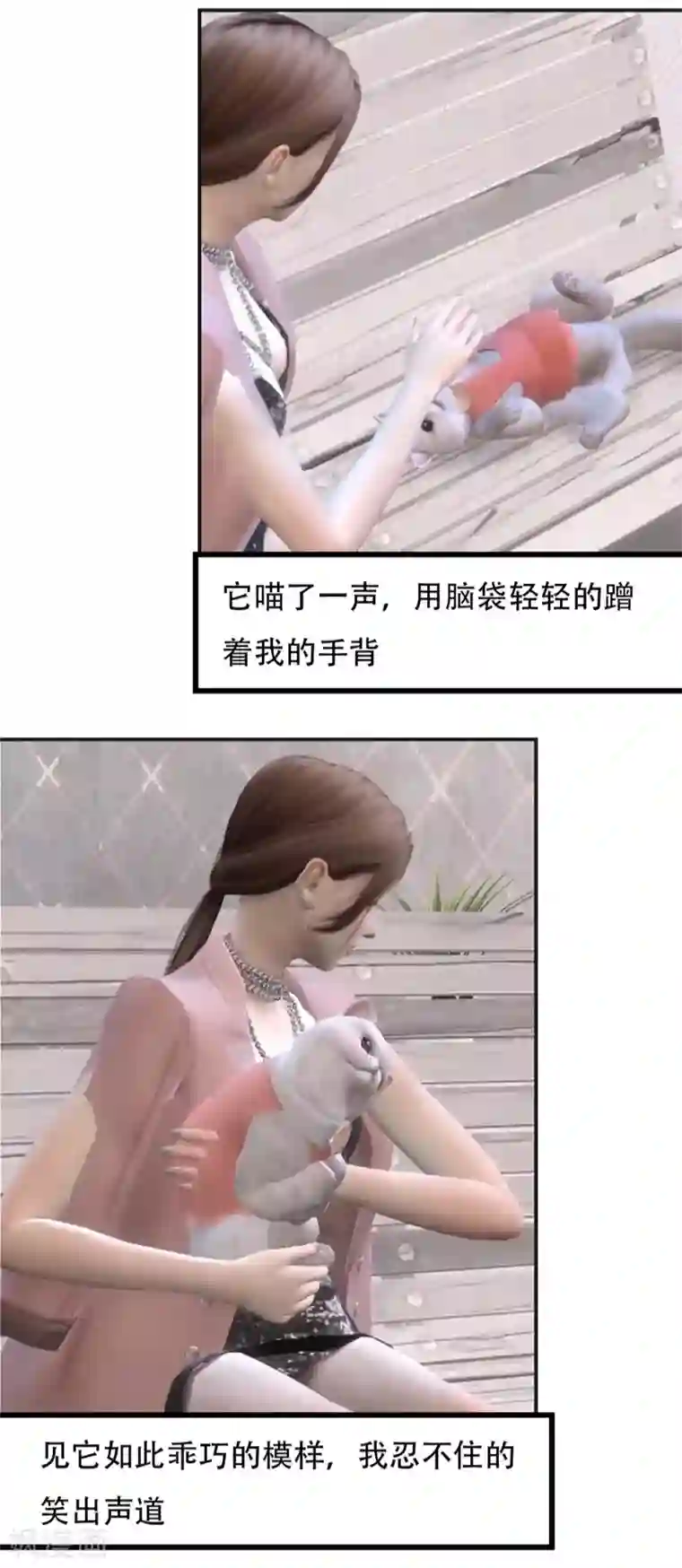 赠你一世情深第27话 他属于我吗？