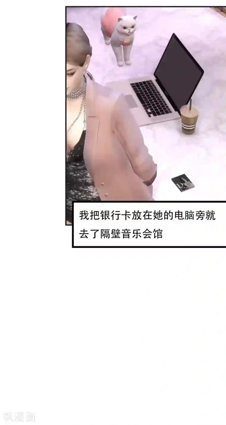 赠你一世情深第27话 他属于我吗？