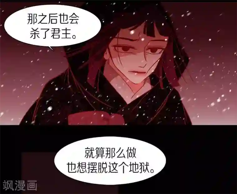 赤狐第30话 出逃