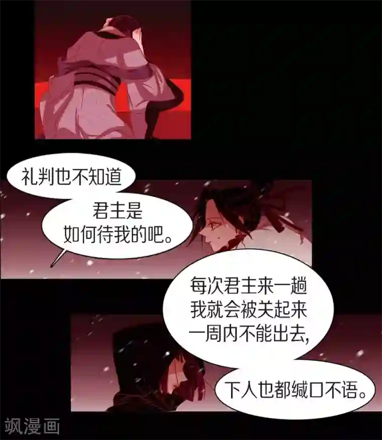 赤狐第30话 出逃