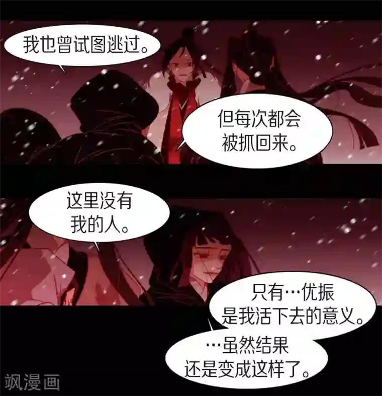 赤狐第30话 出逃