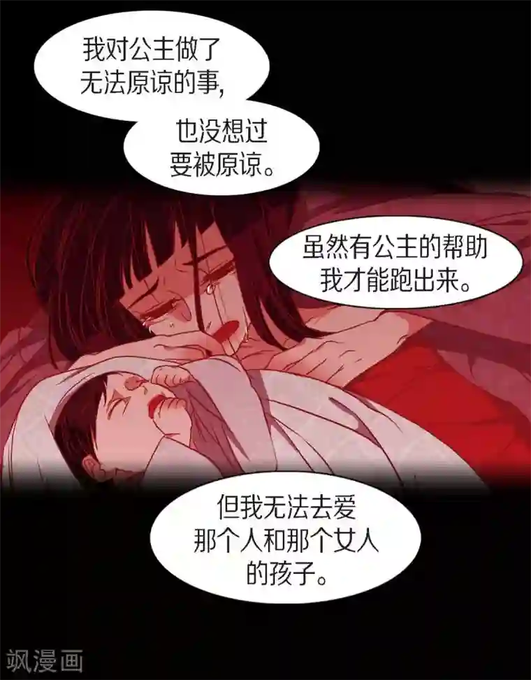 赤狐第30话 出逃