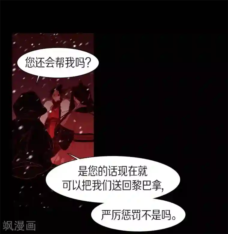 赤狐第30话 出逃