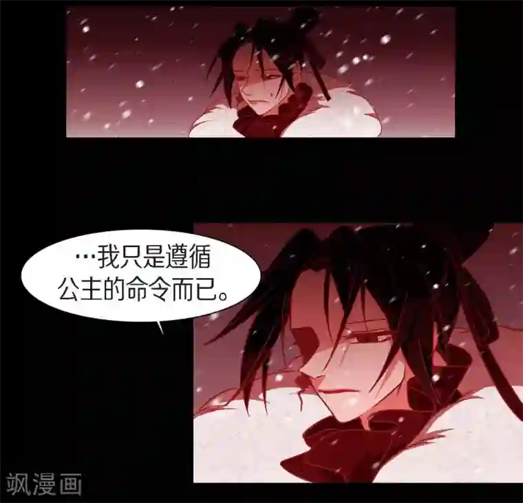 赤狐第30话 出逃