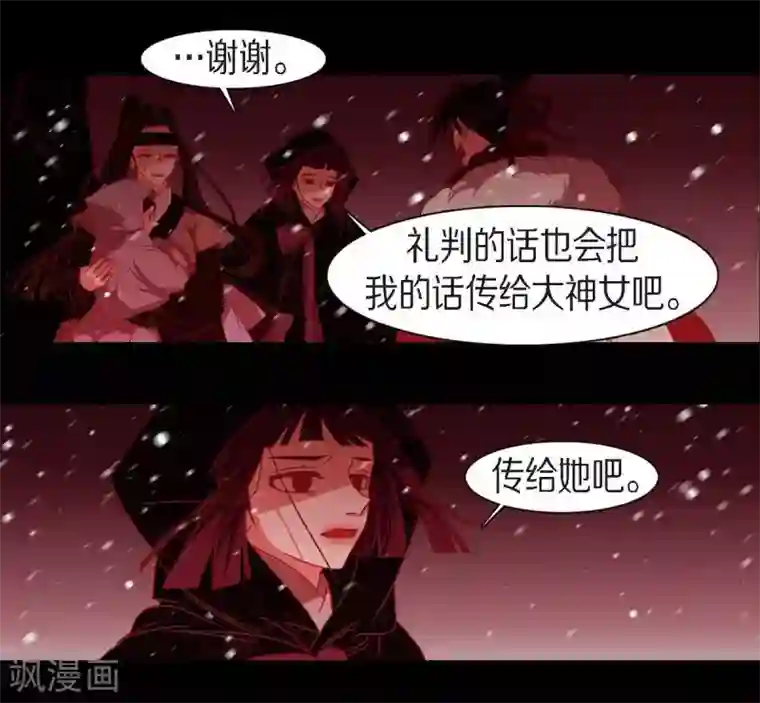 赤狐第30话 出逃