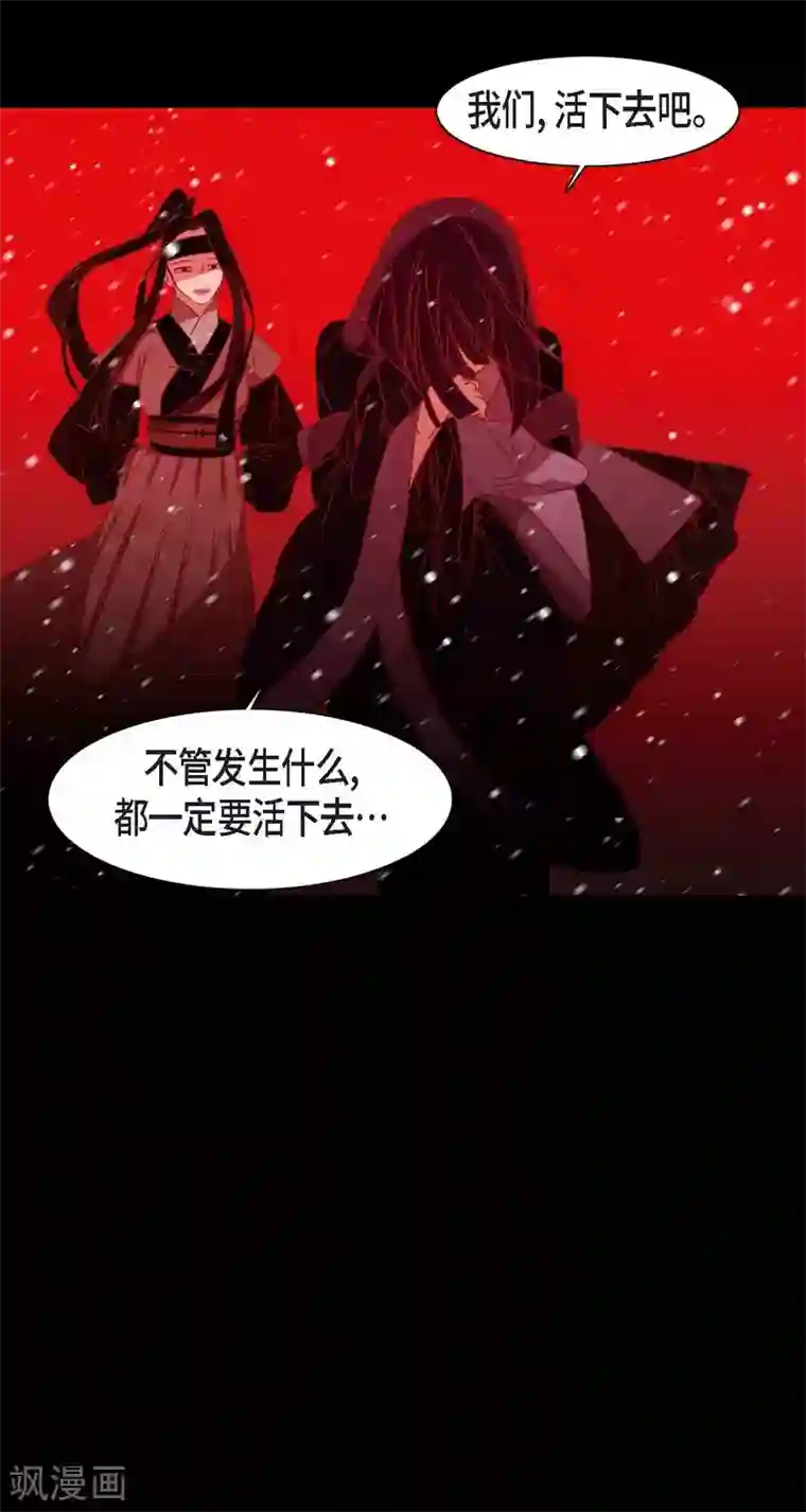 赤狐第30话 出逃