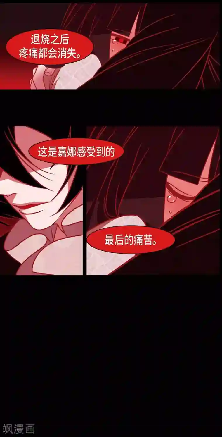 赤狐第30话 出逃