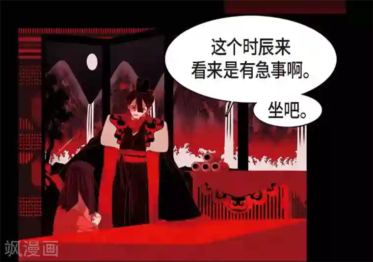 赤狐第31话 梦一场