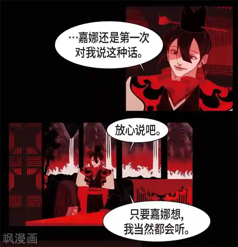 赤狐第31话 梦一场