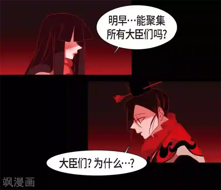 赤狐第31话 梦一场