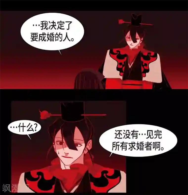 赤狐第31话 梦一场