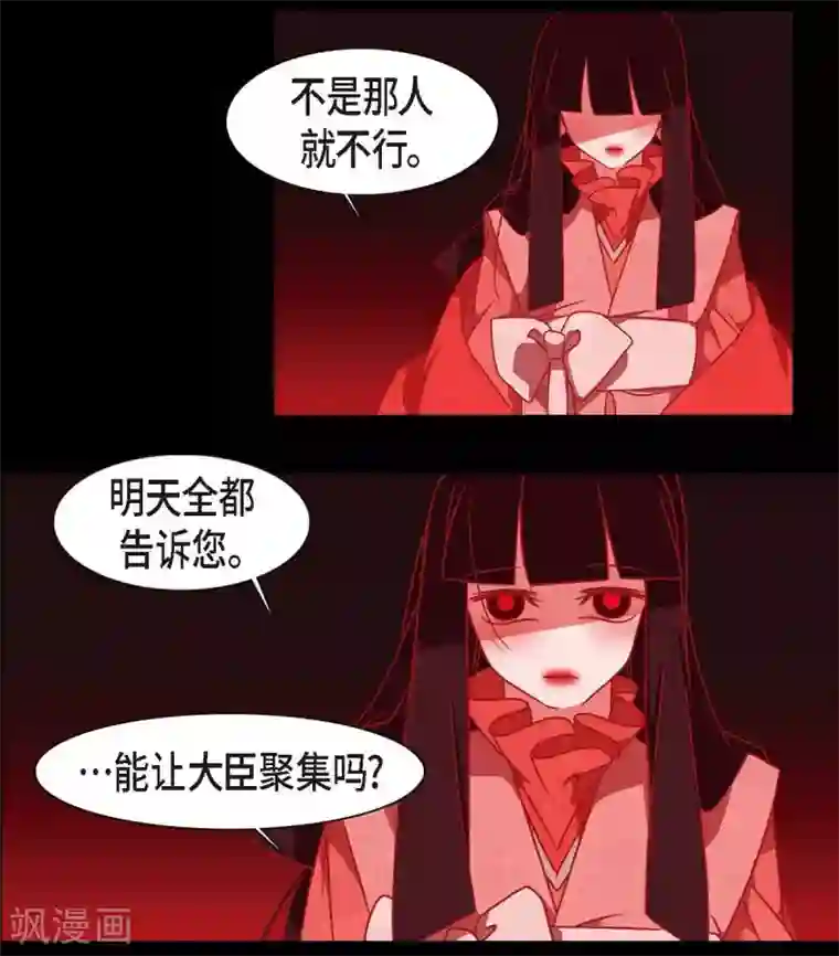 赤狐第31话 梦一场