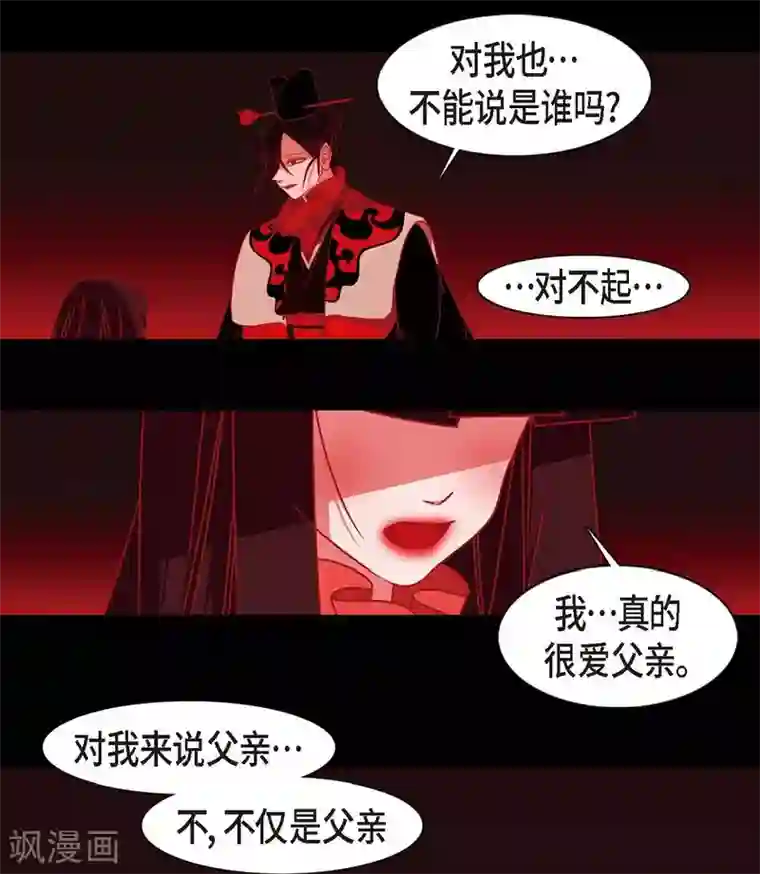 赤狐第31话 梦一场