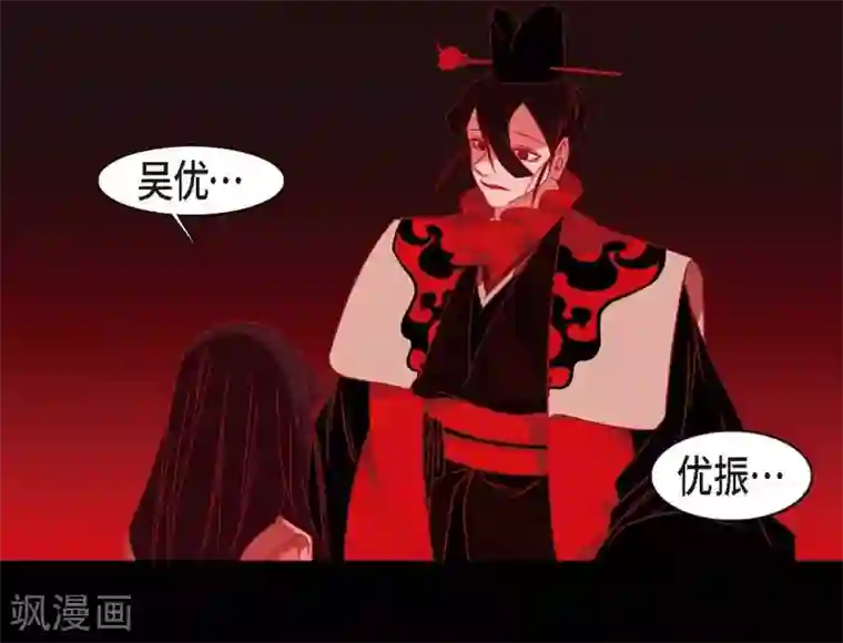 赤狐第31话 梦一场