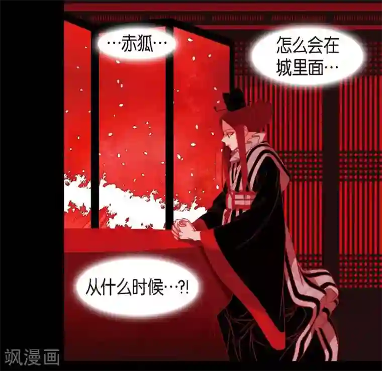 赤狐第31话 梦一场