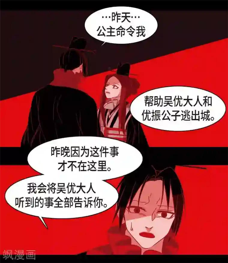 赤狐第31话 梦一场