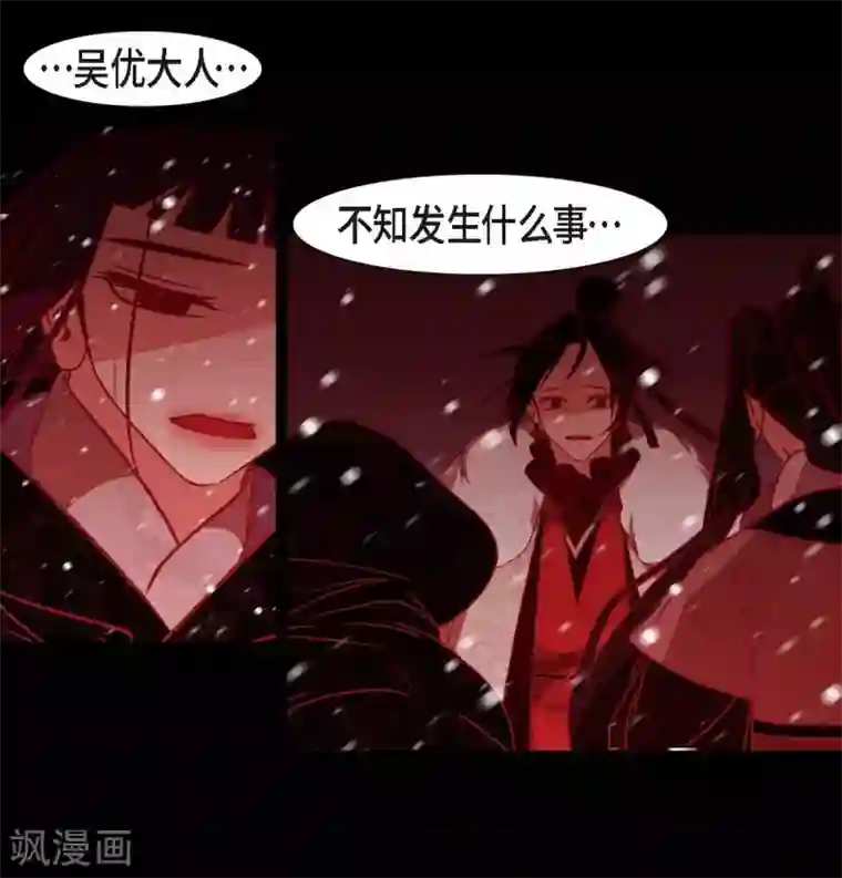 赤狐第31话 梦一场