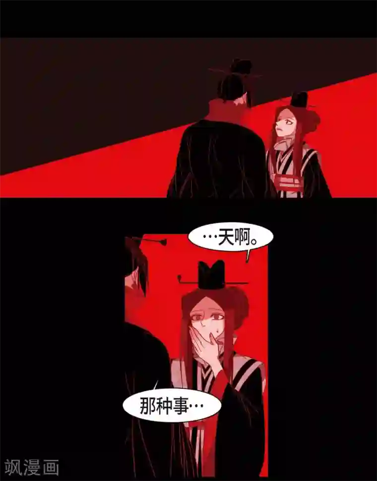 赤狐第31话 梦一场