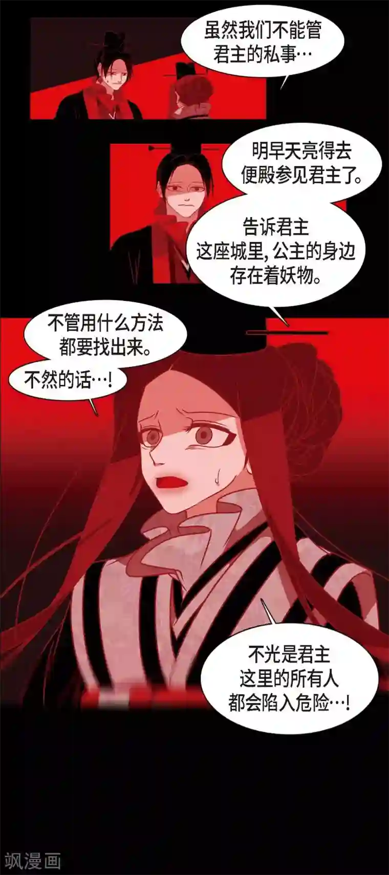 赤狐第31话 梦一场