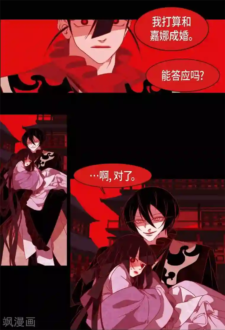 赤狐第31话 梦一场