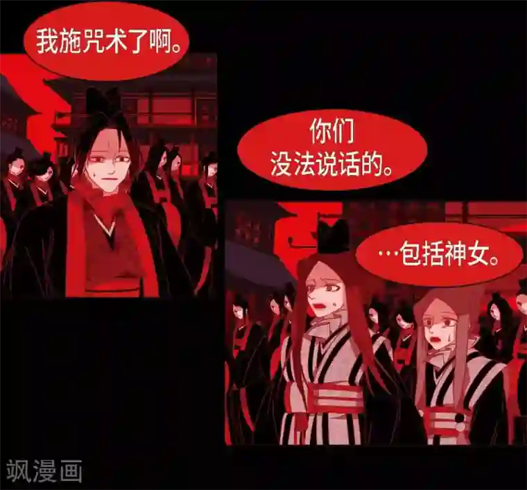 赤狐第31话 梦一场