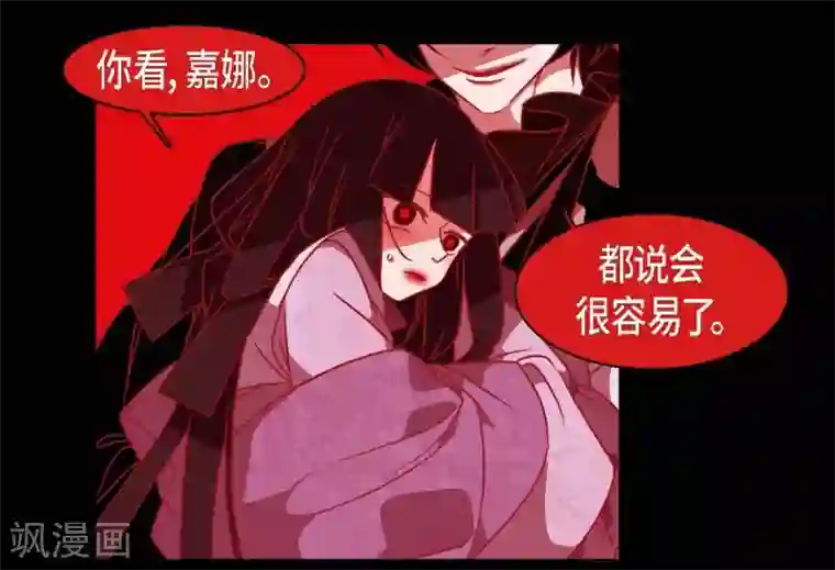 赤狐第31话 梦一场