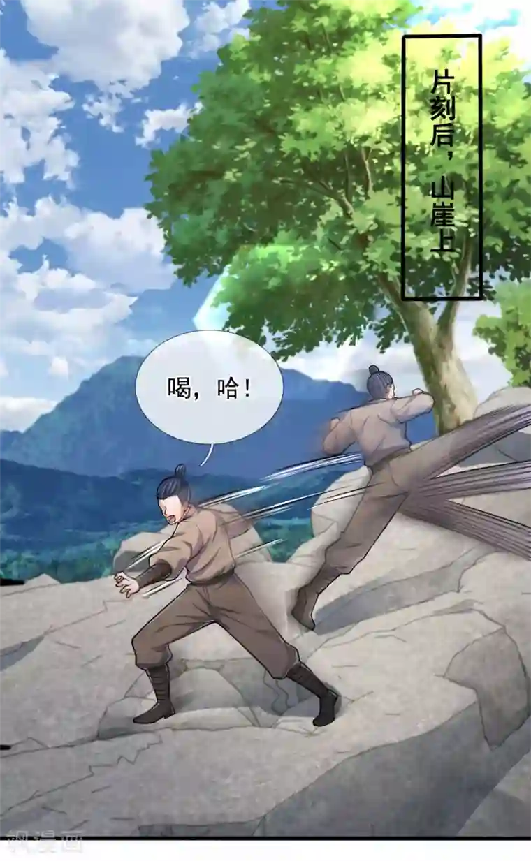 都市之逆天仙尊第180话 合作成果