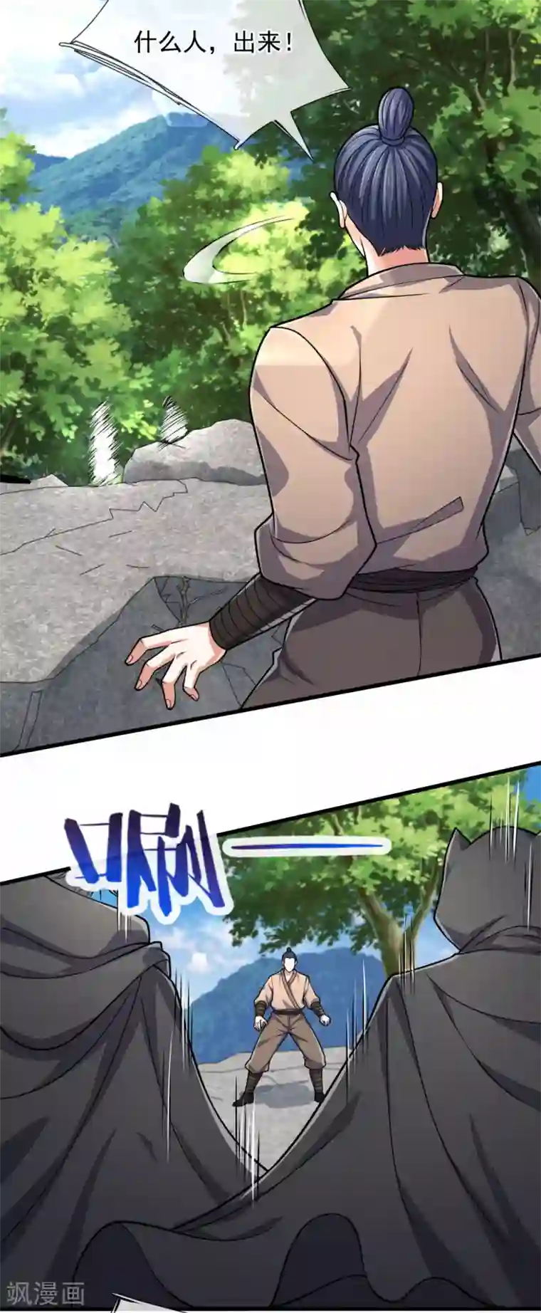 都市之逆天仙尊第180话 合作成果