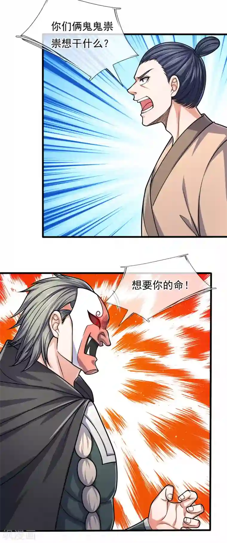 都市之逆天仙尊第180话 合作成果