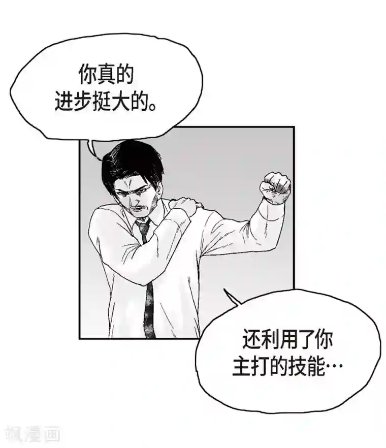 以牙还牙第31话 反击