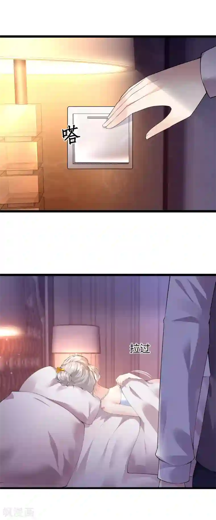 撒旦总裁，别爱我第32话 你，不是第一次？