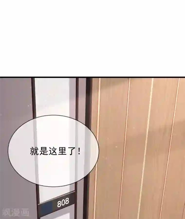 陆总，你老婆又上热搜啦！第1话 放开我的女朋友！