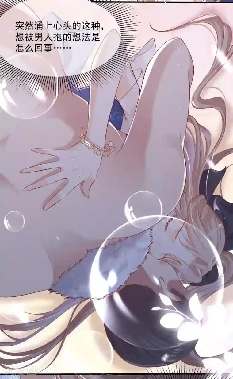 陆总，你老婆又上热搜啦！第1话 放开我的女朋友！