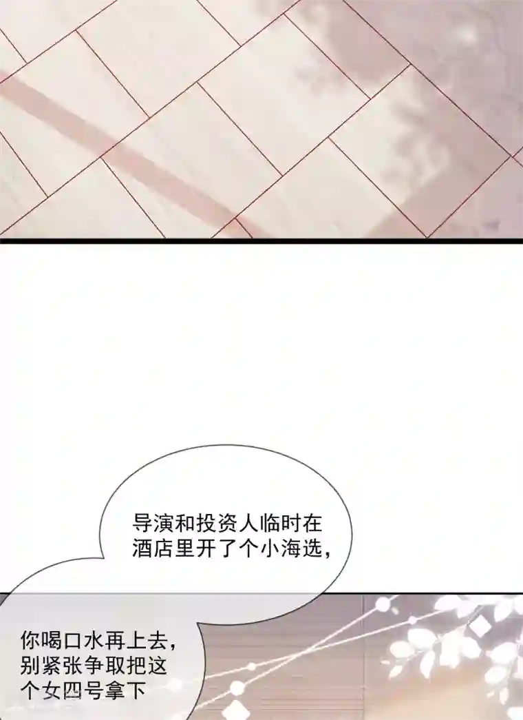 陆总，你老婆又上热搜啦！第1话 放开我的女朋友！