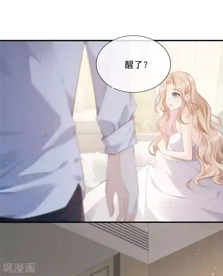 陆总，你老婆又上热搜啦！第1话 放开我的女朋友！